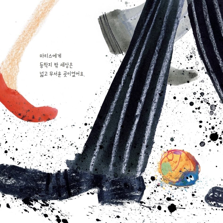달팽이 화가 마티스