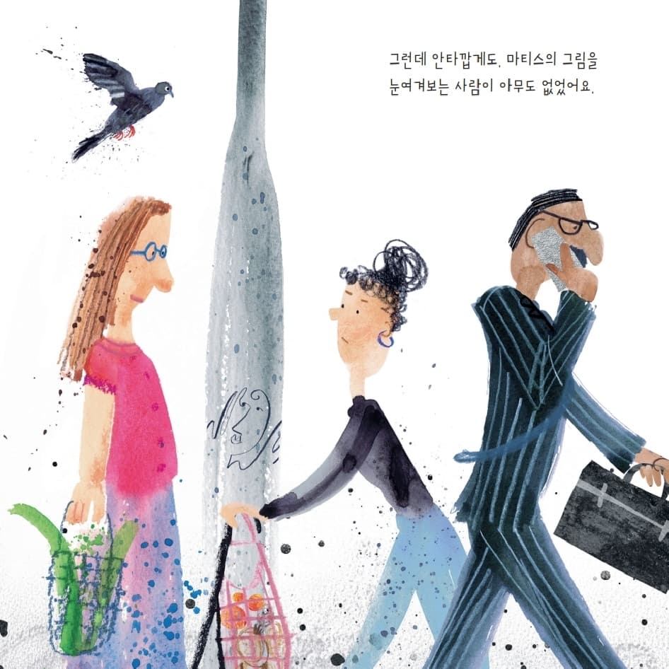 달팽이 화가 마티스