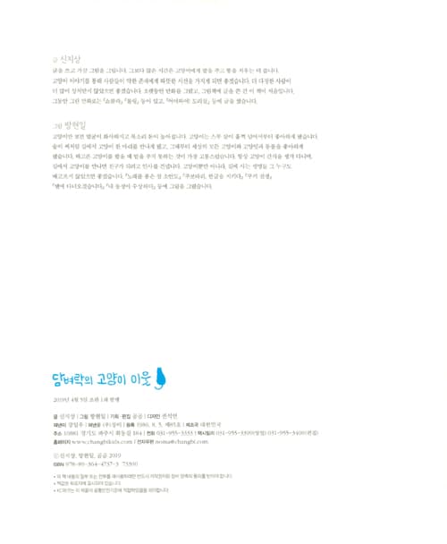 담벼락의 고양이 이웃