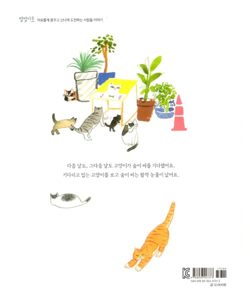 담벼락의 고양이 이웃
