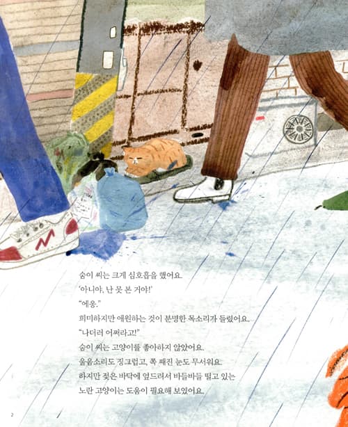 담벼락의 고양이 이웃