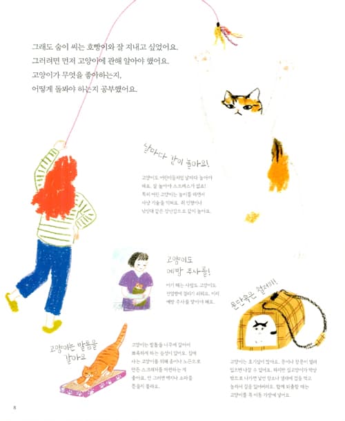 담벼락의 고양이 이웃