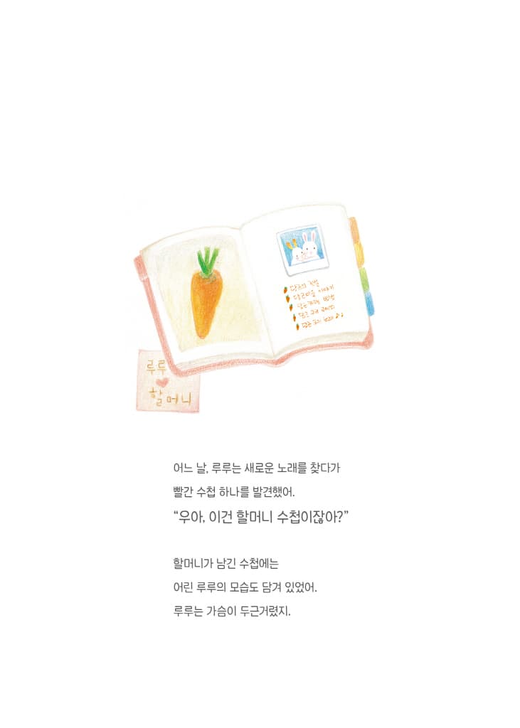 당근 쿠키