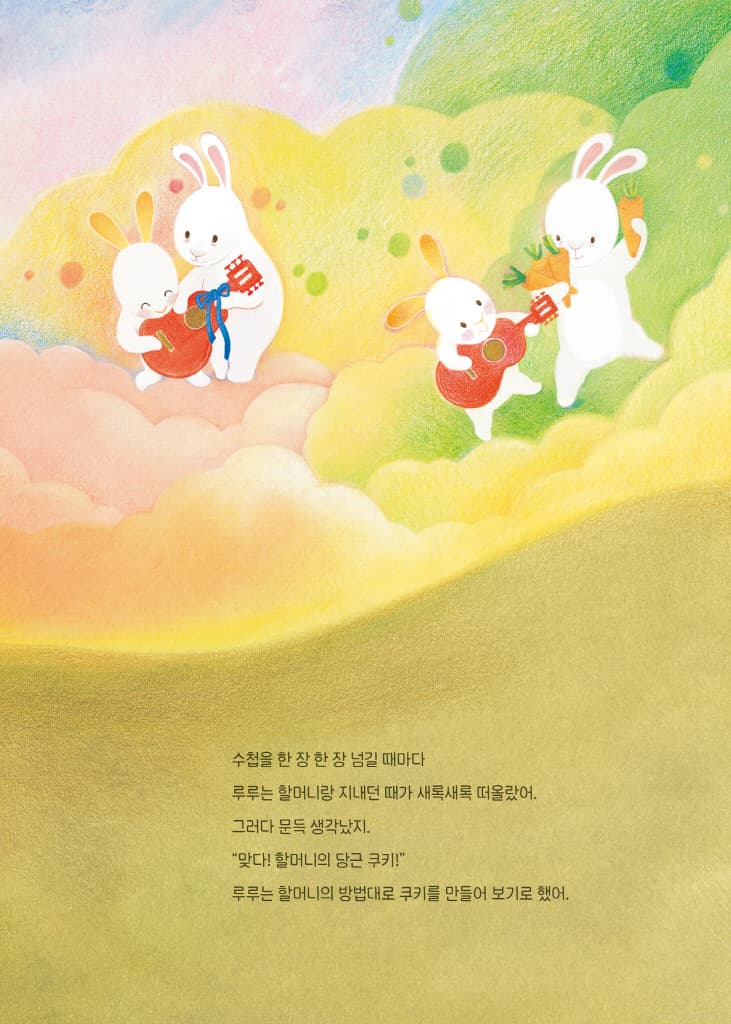 당근 쿠키