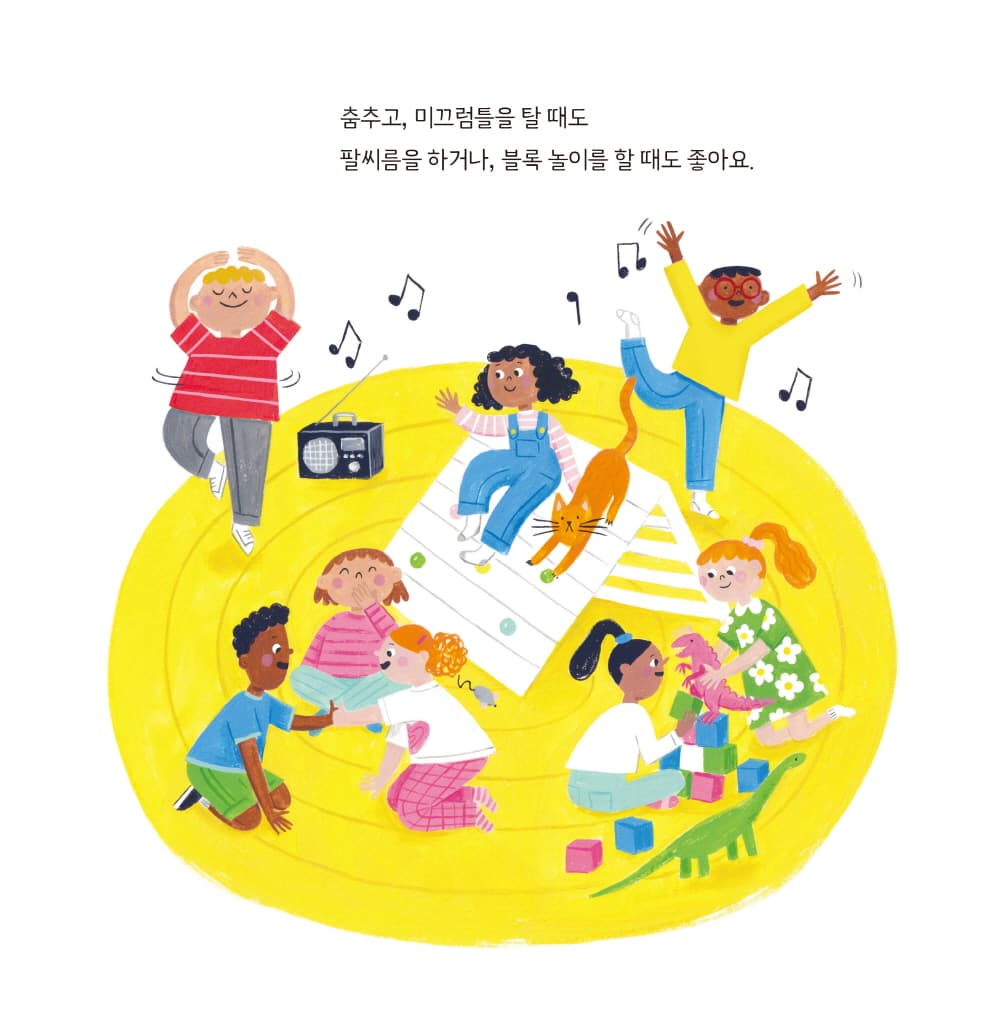 당당하게 말해요 좋아요! 싫어요!