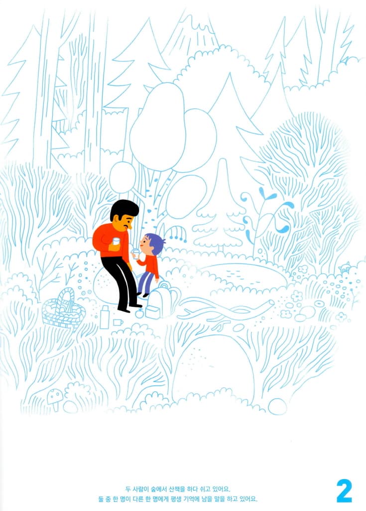 당신은 셀 수 없이 소중해요