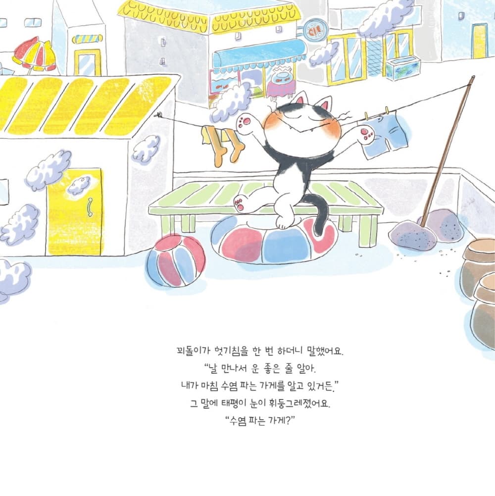 대단한 수염