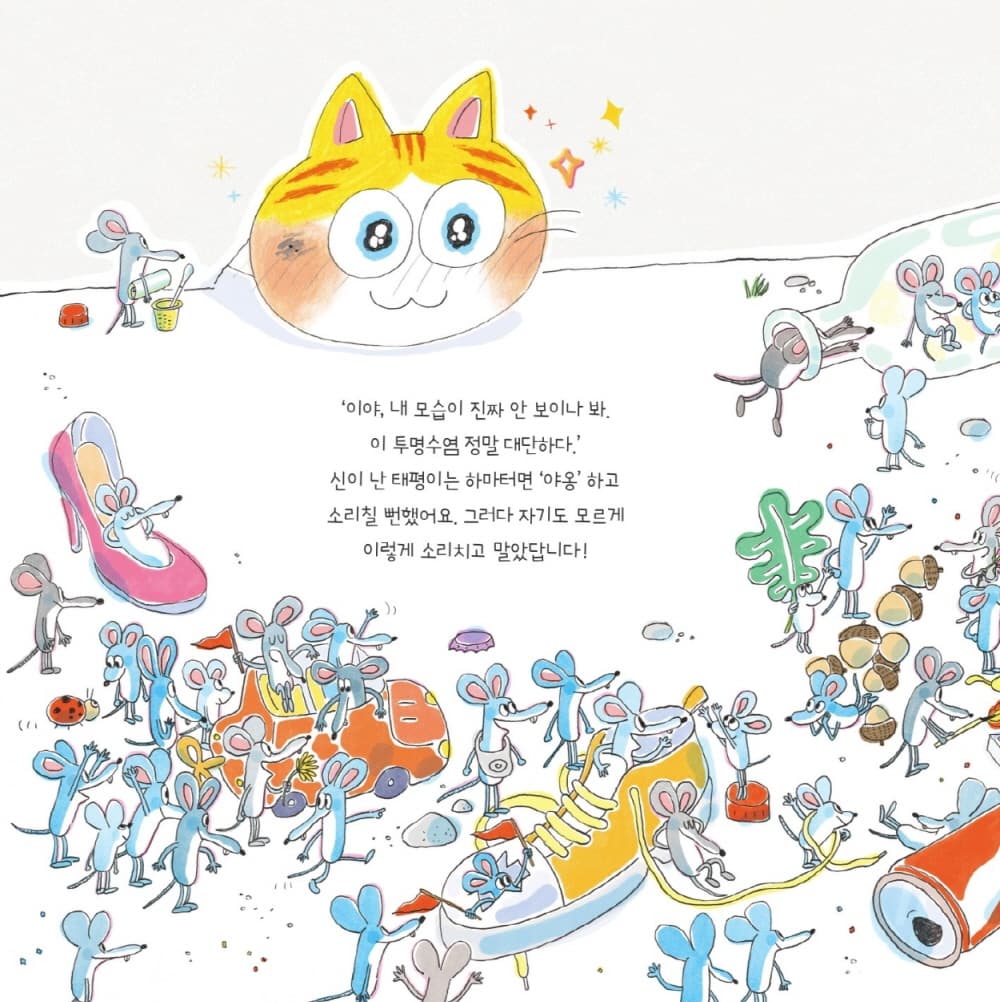 대단한 수염
