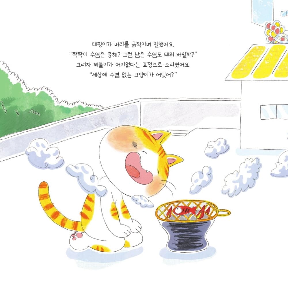대단한 수염