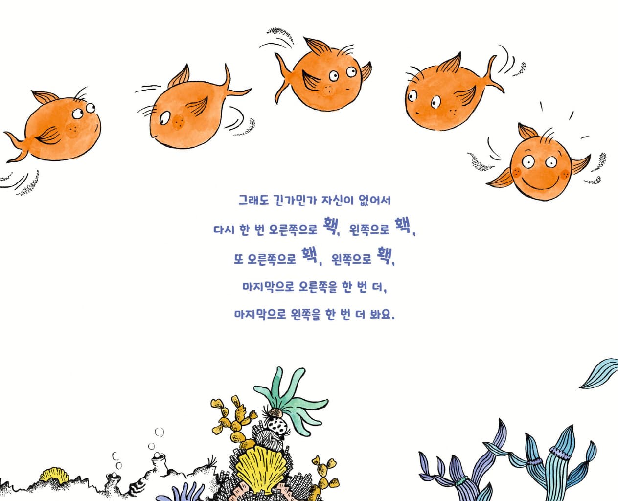 난 겁나지 않아!