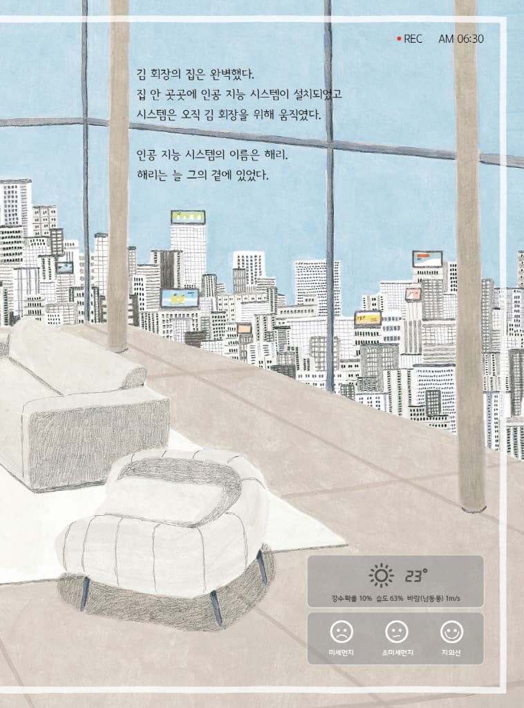 대답 없는 AI