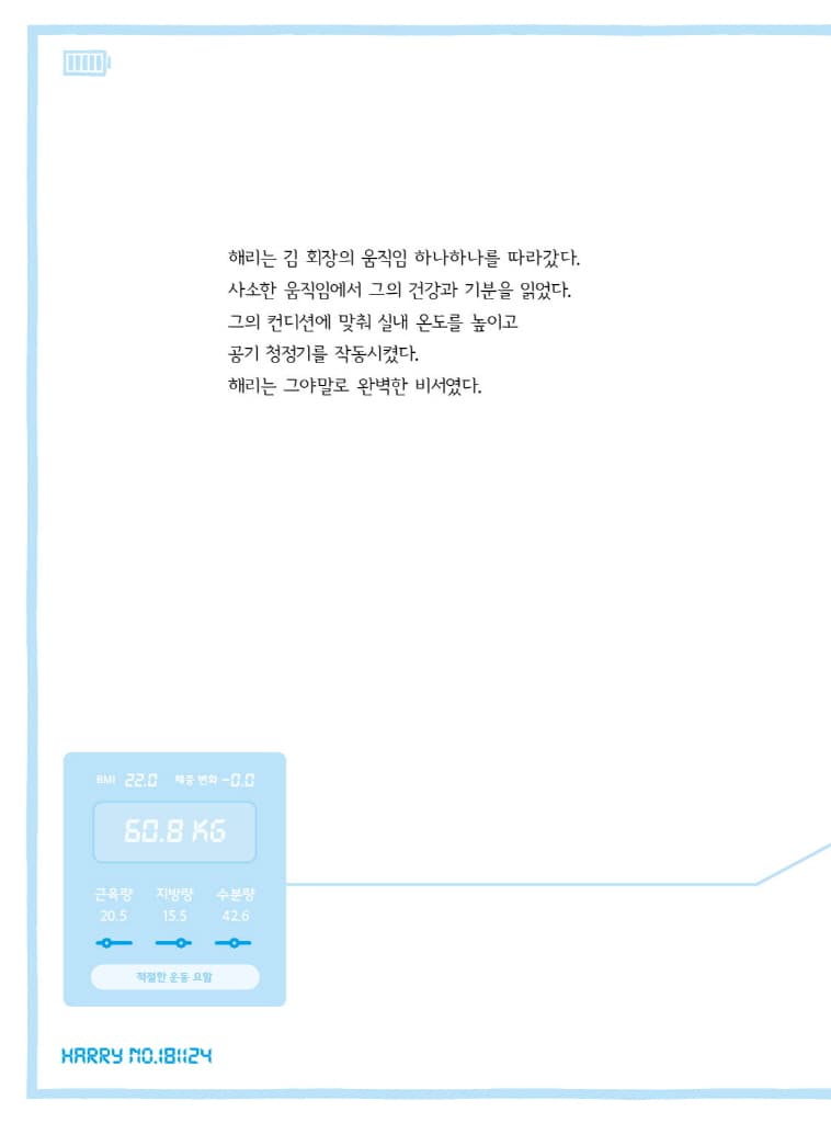 대답 없는 AI