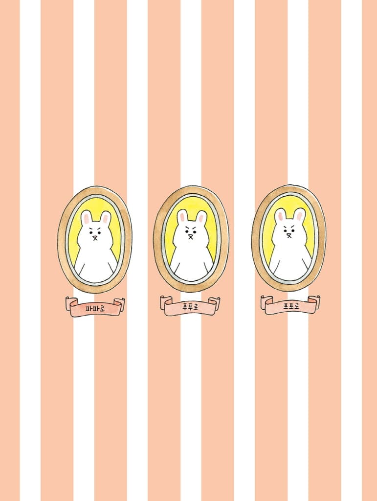 대장 토끼는 꿀잠이 좋아