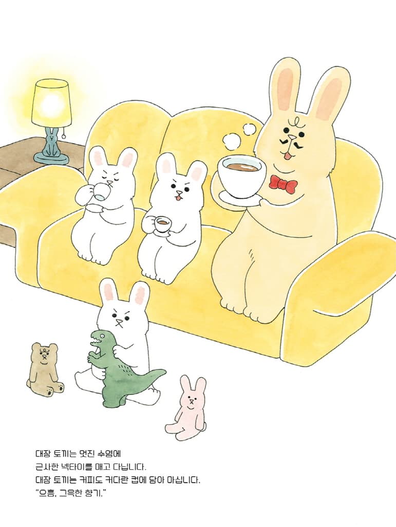 대장 토끼는 꿀잠이 좋아