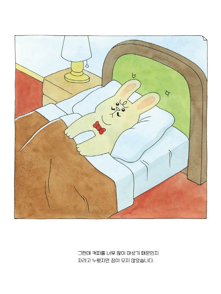 대장 토끼는 꿀잠이 좋아
