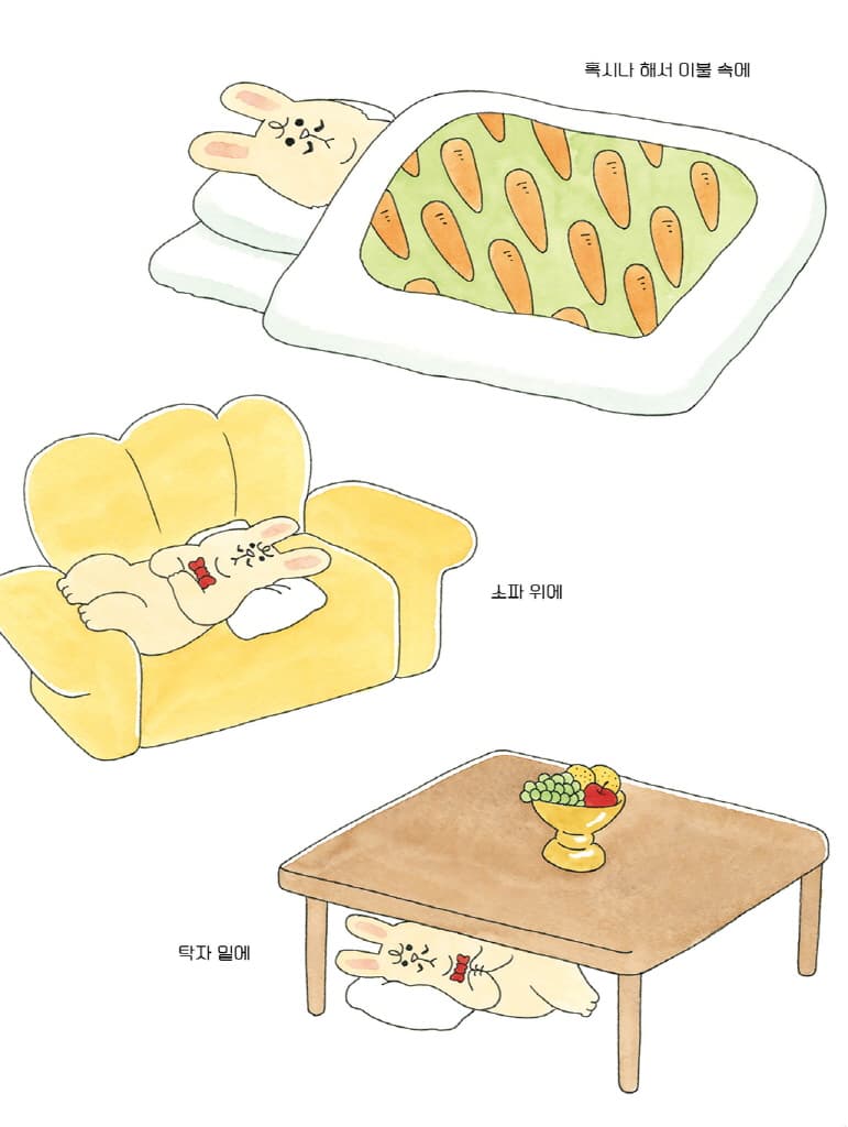 대장 토끼는 꿀잠이 좋아