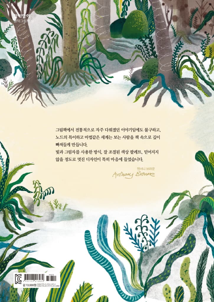 대지의 아이, 노드