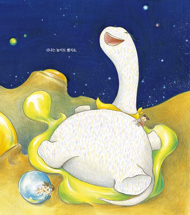 대추마을 쥬브의 우주여행