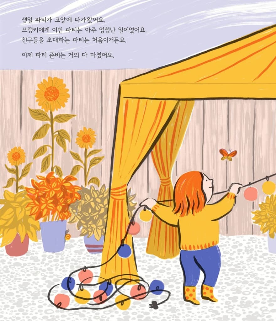 더 근사한 파티 옷 없을까?