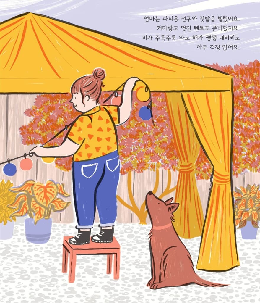 더 근사한 파티 옷 없을까?
