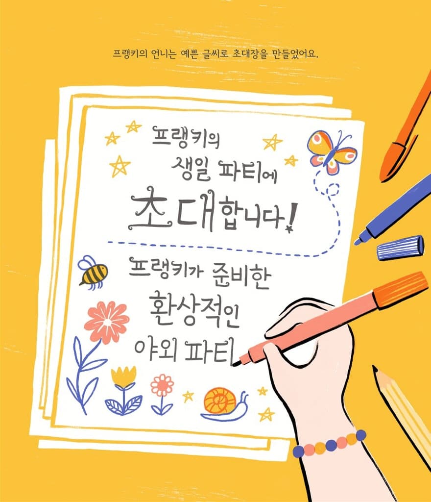 더 근사한 파티 옷 없을까?
