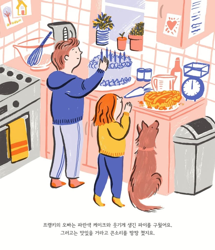 더 근사한 파티 옷 없을까?