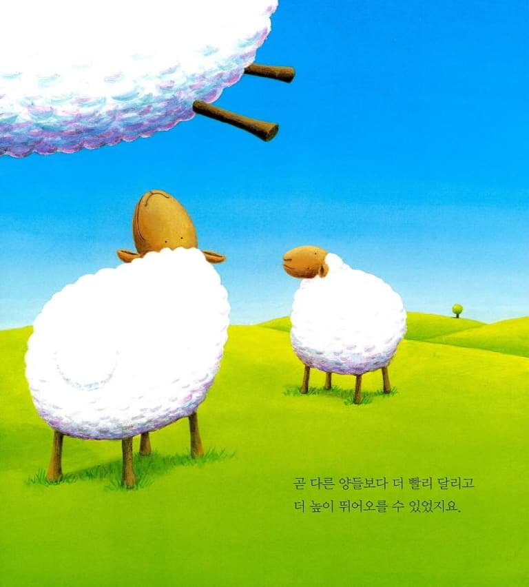 더 크게, 더 크게!
