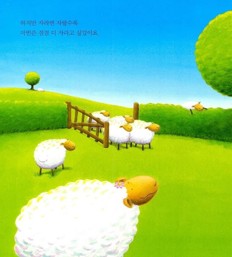 더 크게, 더 크게!