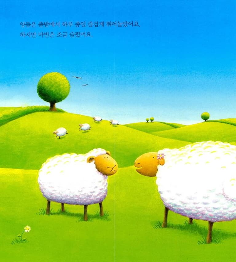 더 크게, 더 크게!