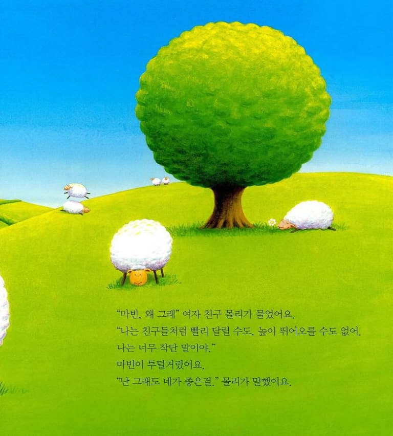 더 크게, 더 크게!