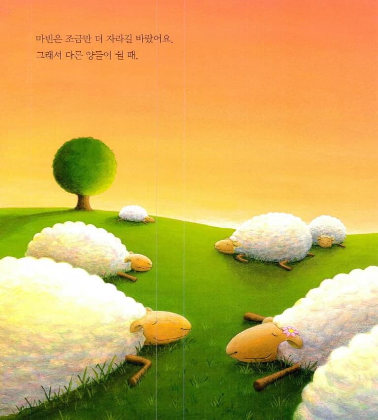 더 크게, 더 크게!