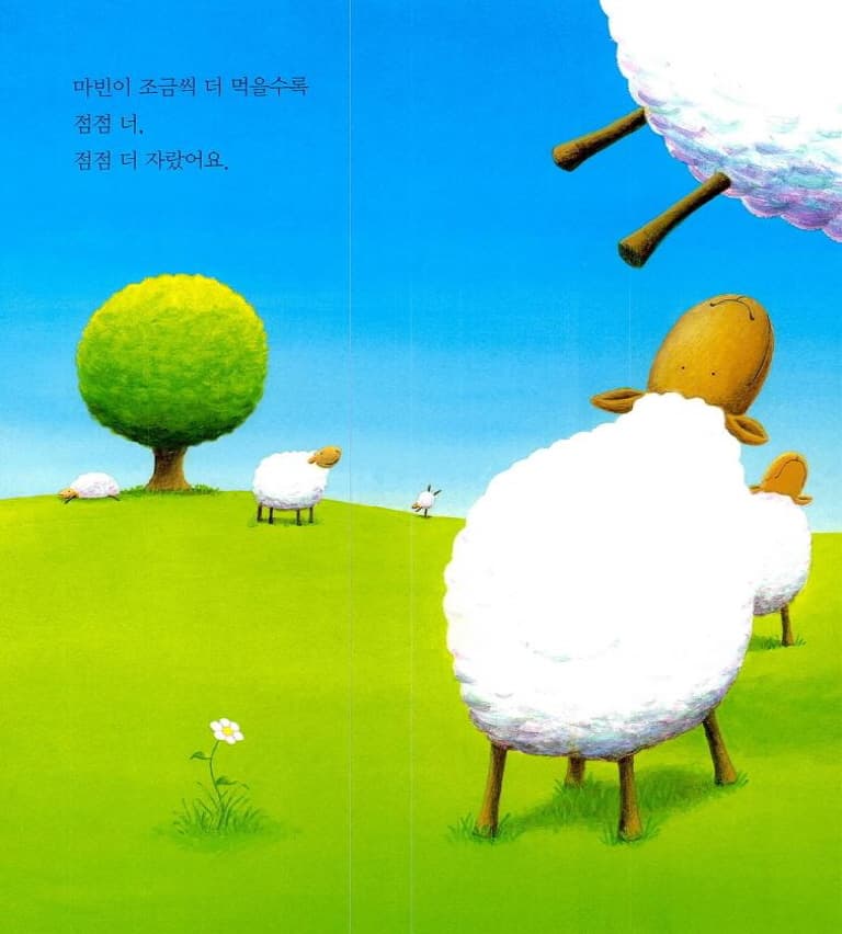 더 크게, 더 크게!