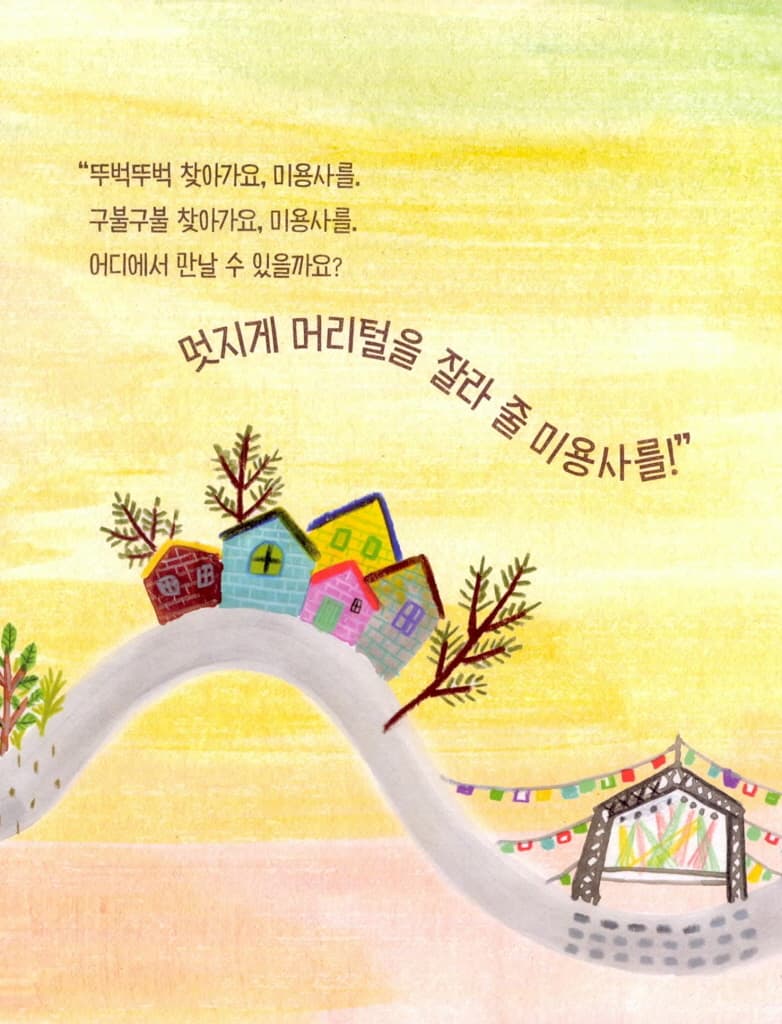 더벅머리 톰
