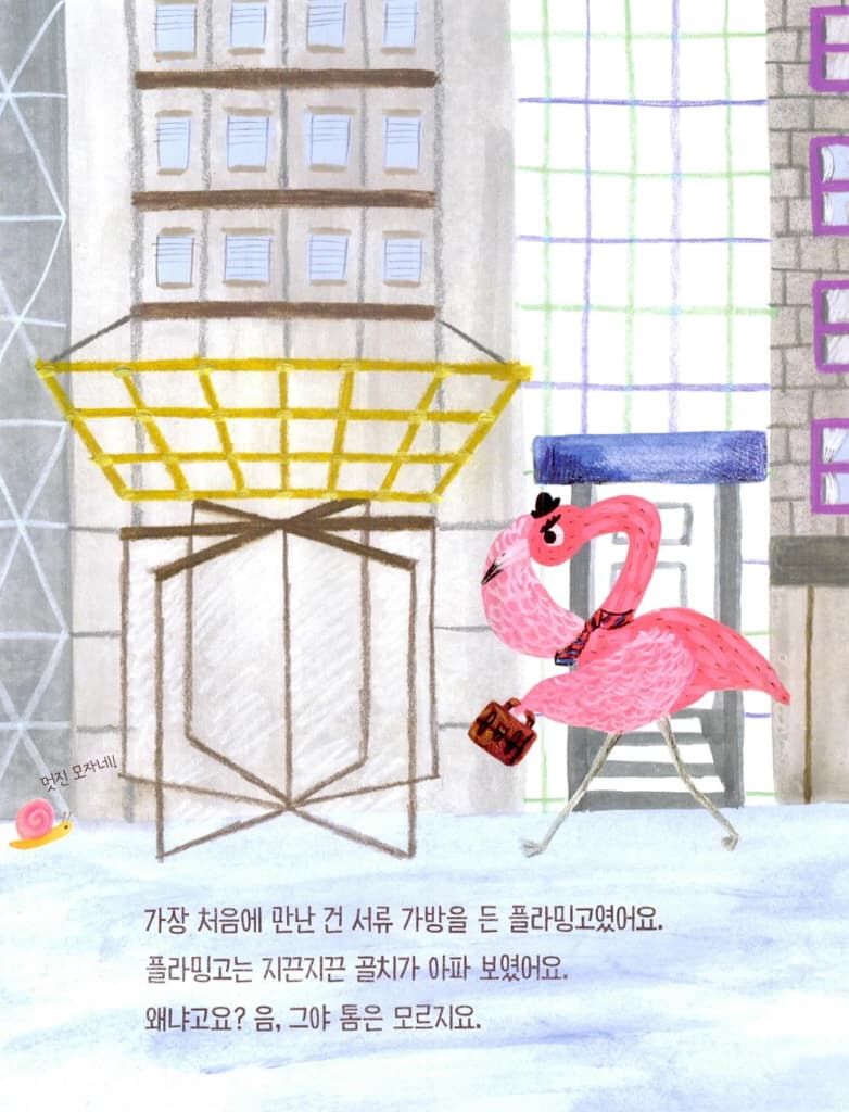 더벅머리 톰