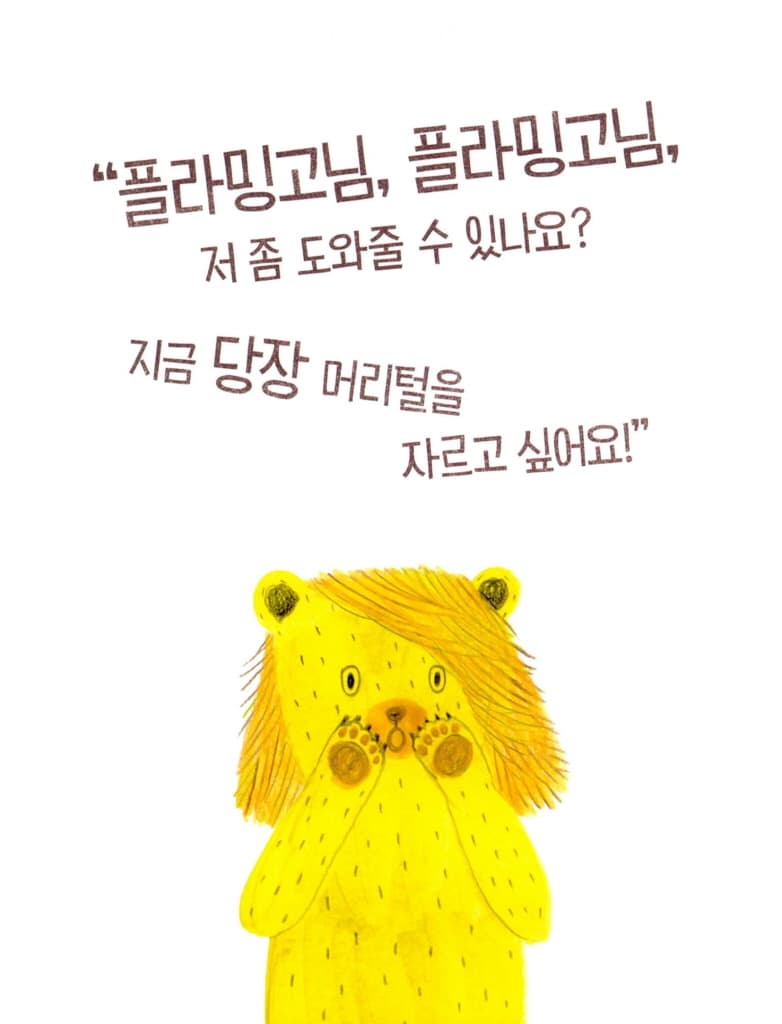 더벅머리 톰