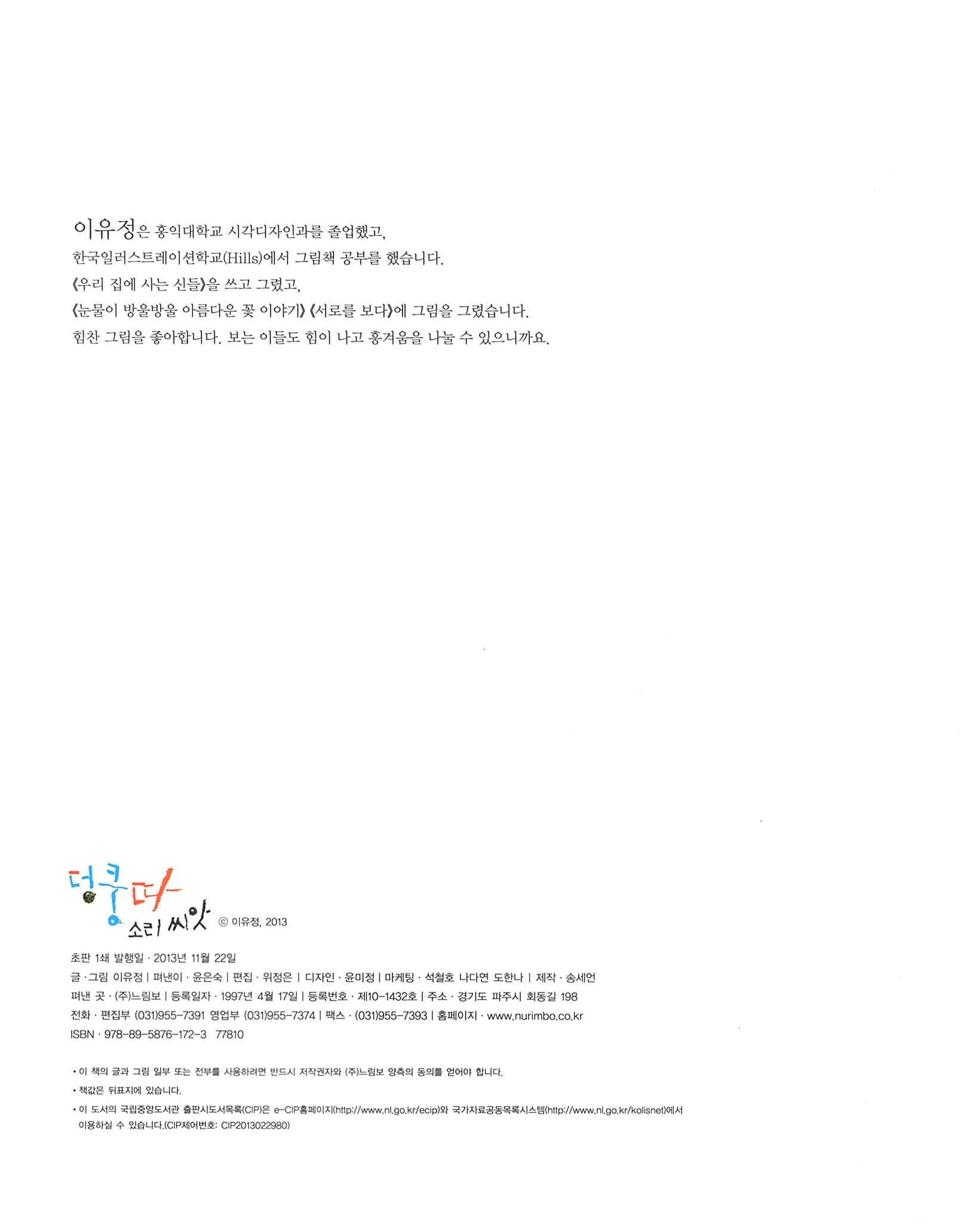 덩쿵따 소리 씨앗