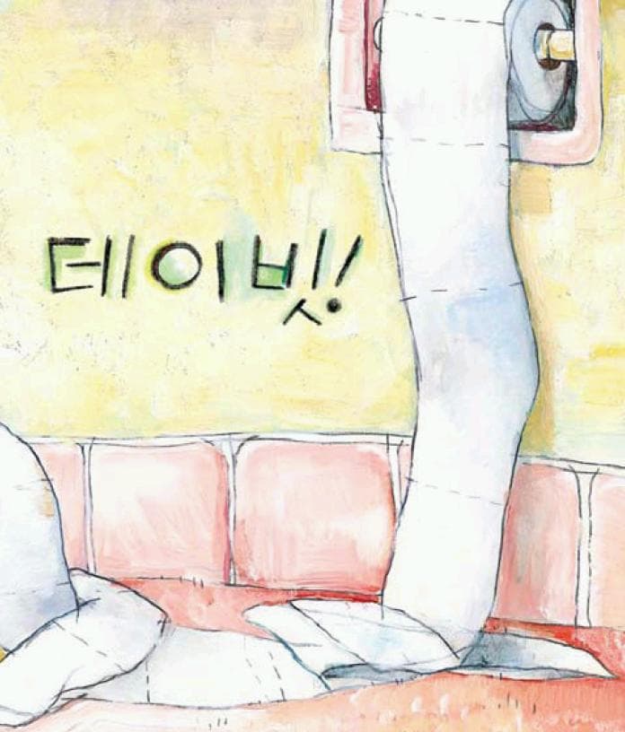 데이빗은 못말려