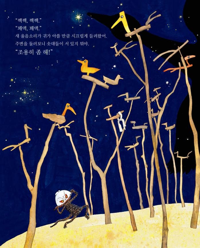 도깨비 살려!