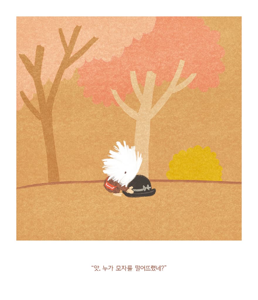 도노의 산책