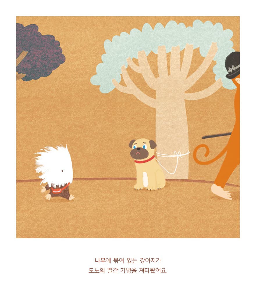 도노의 산책