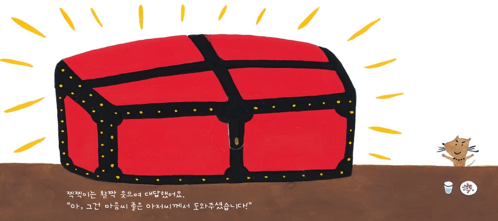 도둑이 된 첫날