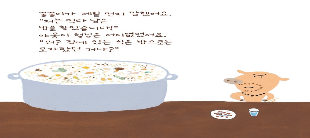 도둑이 된 첫날