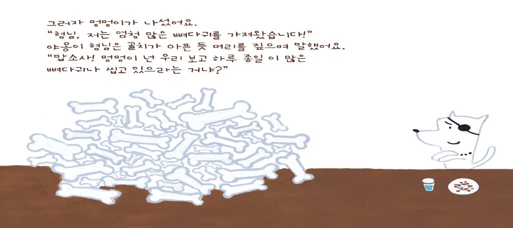 도둑이 된 첫날