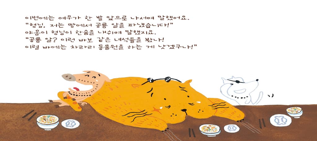 도둑이 된 첫날