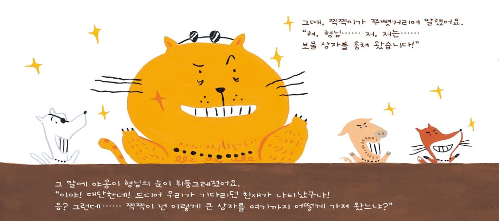 도둑이 된 첫날