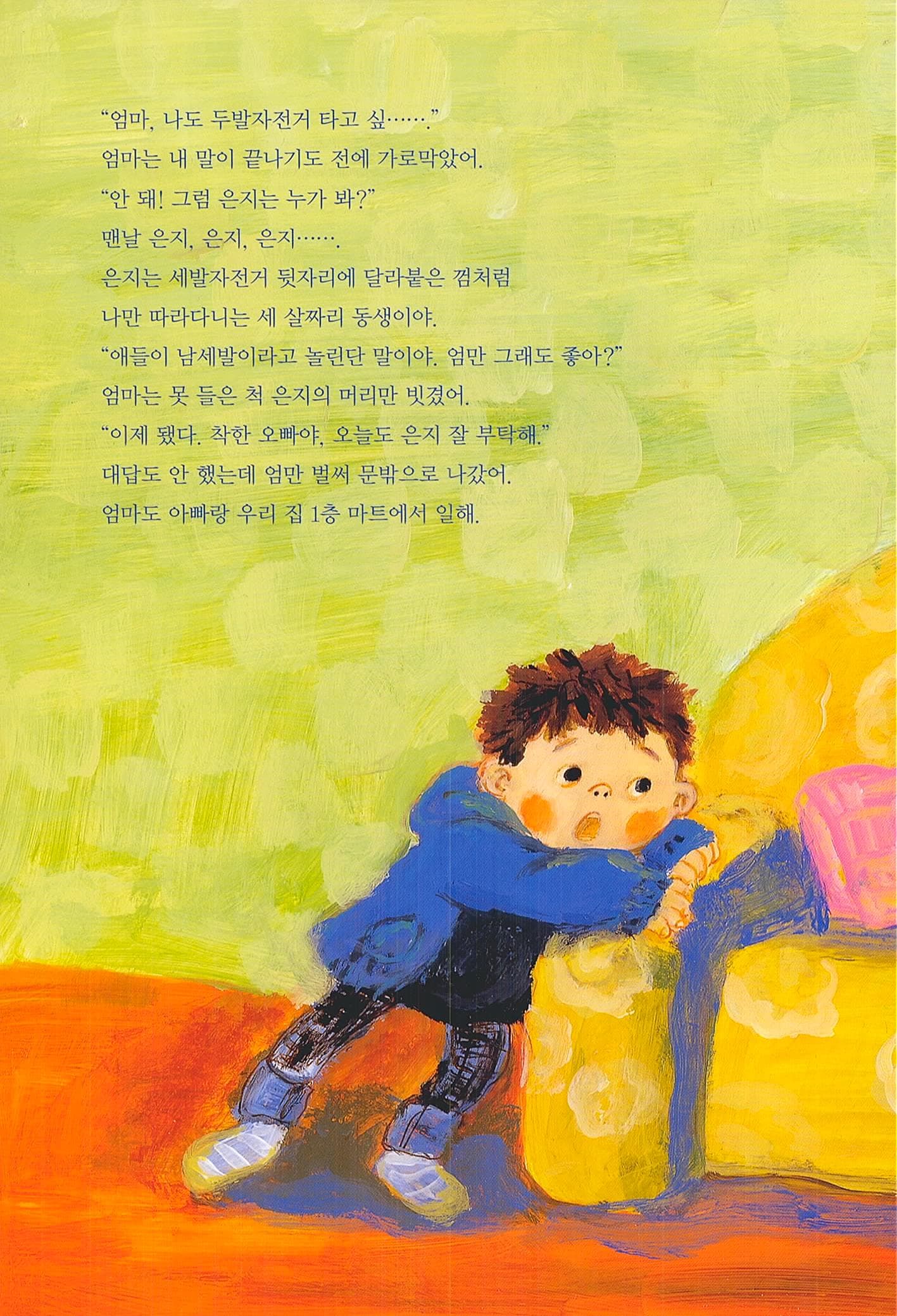 도리깽이 되고 싶어