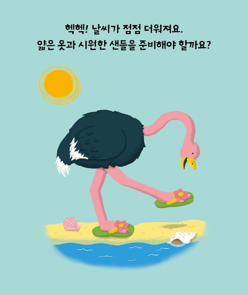 도마뱀도 아이스크림을 먹나요?