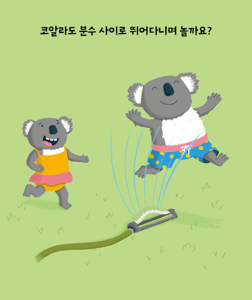 도마뱀도 아이스크림을 먹나요?