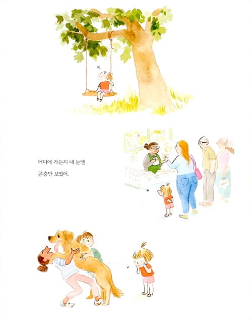 난 곤충이 좋아