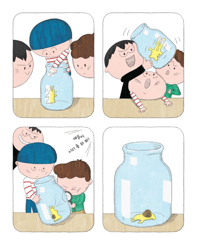 도망쳐요, 달평 씨